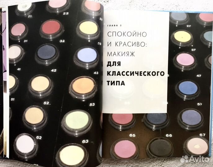 Книга Макияж