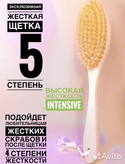 Щетка для сухого массажа