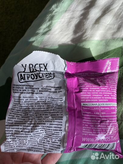 Удобрение для цветов бесплатно