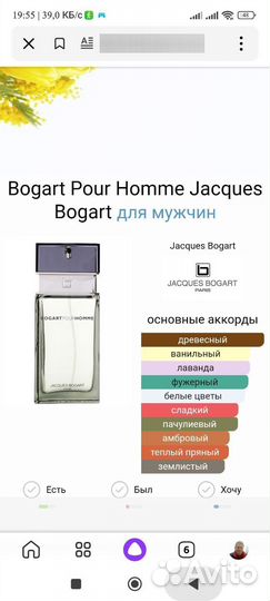 Мужской одеколон bogart