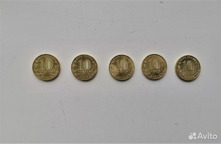 Монеты 10р. Человек труда