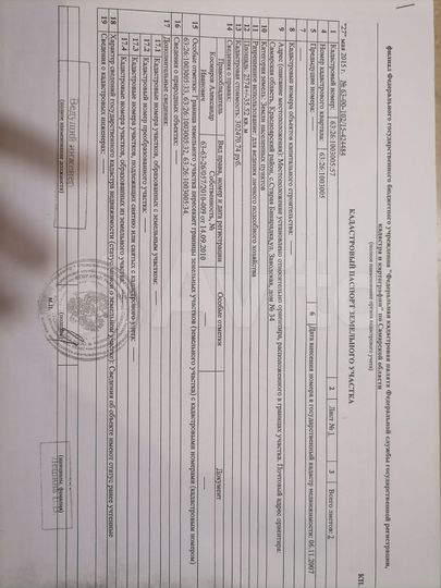 Участок 26 сот. (ИЖС)