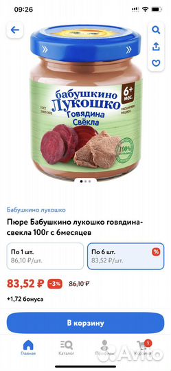 Детское питание бабушкино лукошко