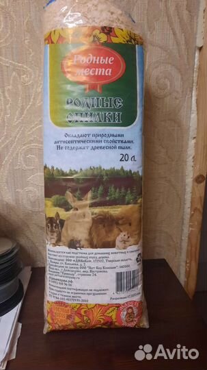 Для грызунов за цветы