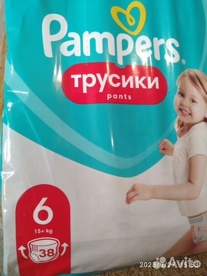 Памперсы трусики детские 6