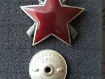 Партизанская слава 3 степень, Югославия