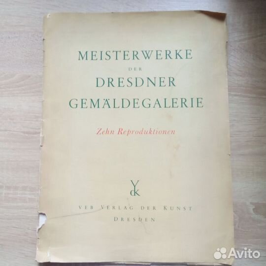 Набор репродукций Дрезденская галерея 1955г. Ф. А3