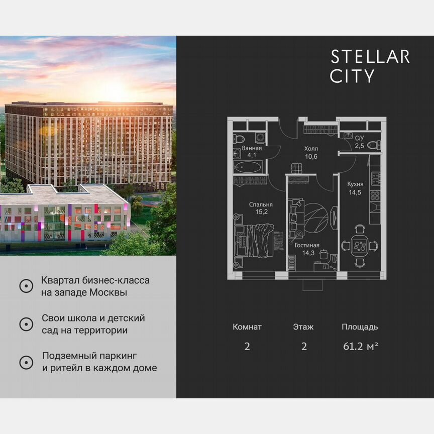 2-к. квартира, 61,2 м², 2/19 эт.