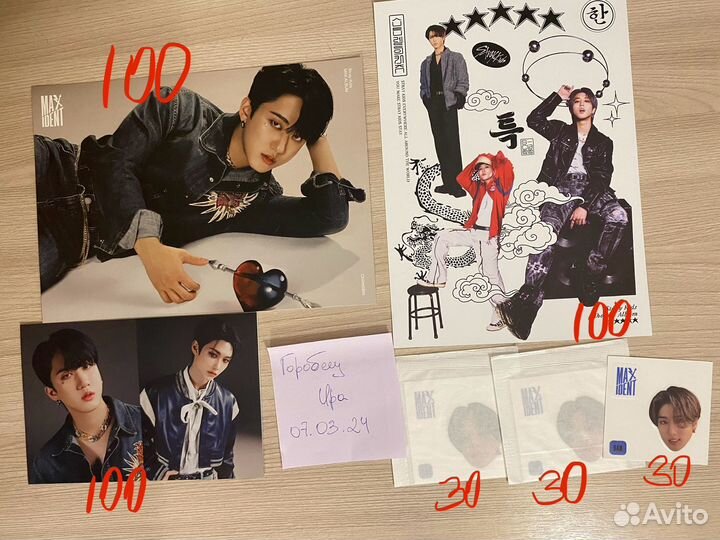 Карты stray kids, ateez, seventeen, nct,twice,txt