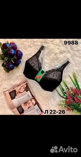 Бюстгальтер