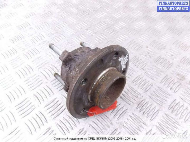 Ступица зад Opel Signum, 2004 2.2 Дизель