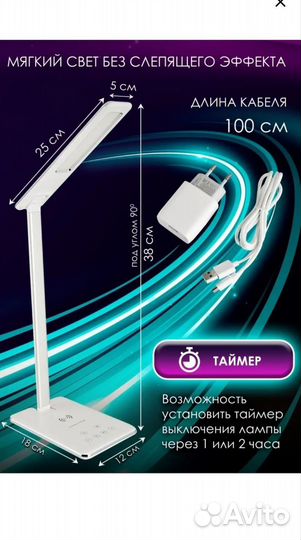 Лампа настольная
