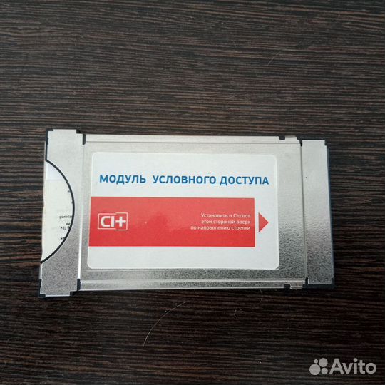 Комплект спутникового телевидения триколор. Б/У