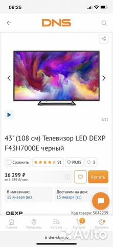 Телевизор dexp 43 дюйма