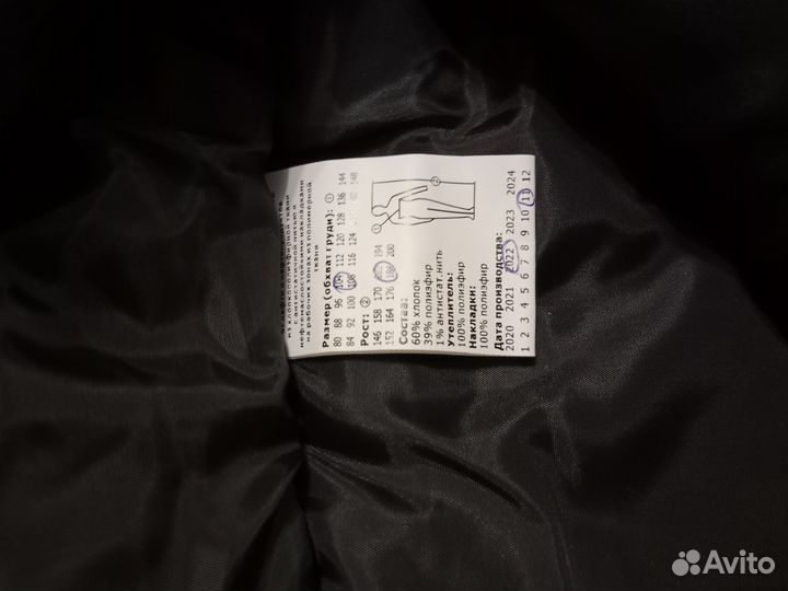 Спецодежда зимняя мужская 52-54