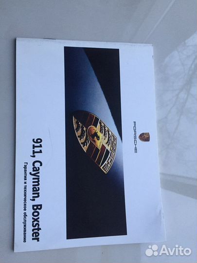 Сервисная книжка Porsche