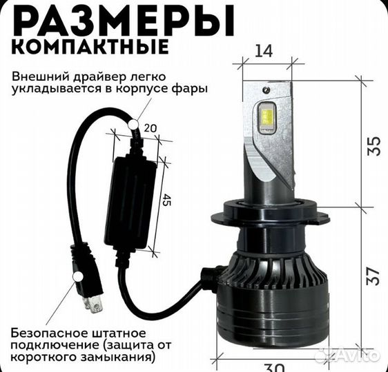 Светодиодные лампы диодные X-light H7 6000Lm