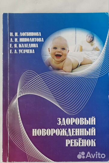 Книги и учебники для студентов мед. вуза и врачей