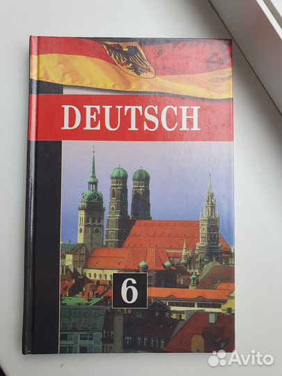 Артыкбаева Немецкий 6 класс