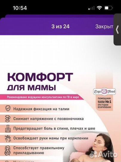 Подушка для кормления ergofeed