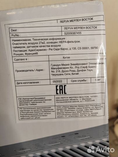 Очиститель и увлажнитель воздуха Equation,новый