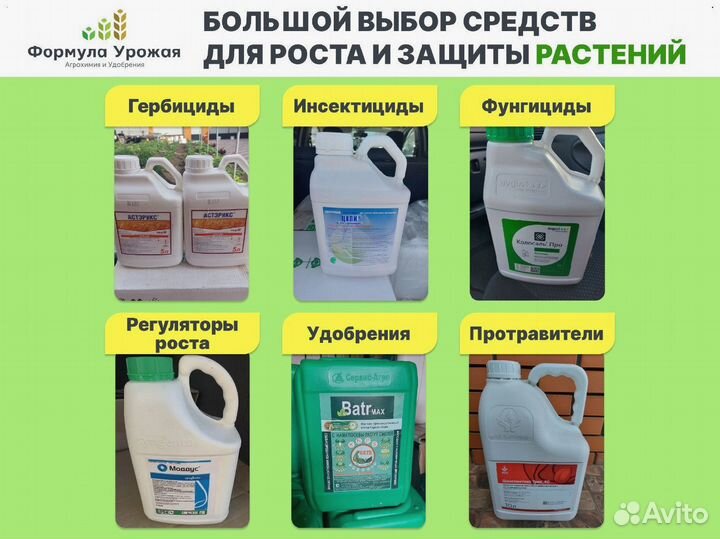 Гербицид Клетодим Плюс Микс