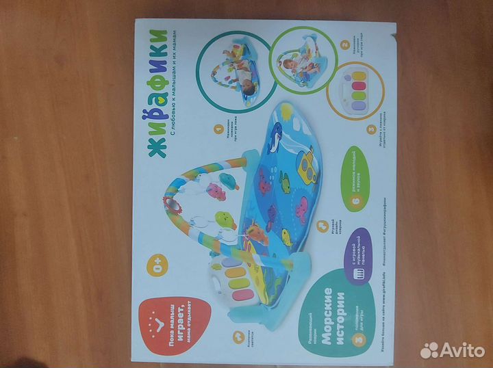 Развивающий коврик с пианино