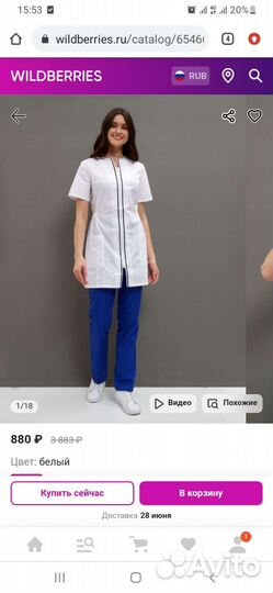 Медицинский халат женский