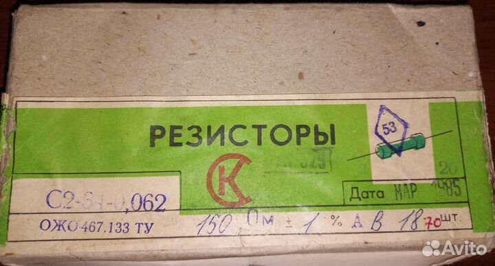 Резисторы С2-34 пр-во СССР