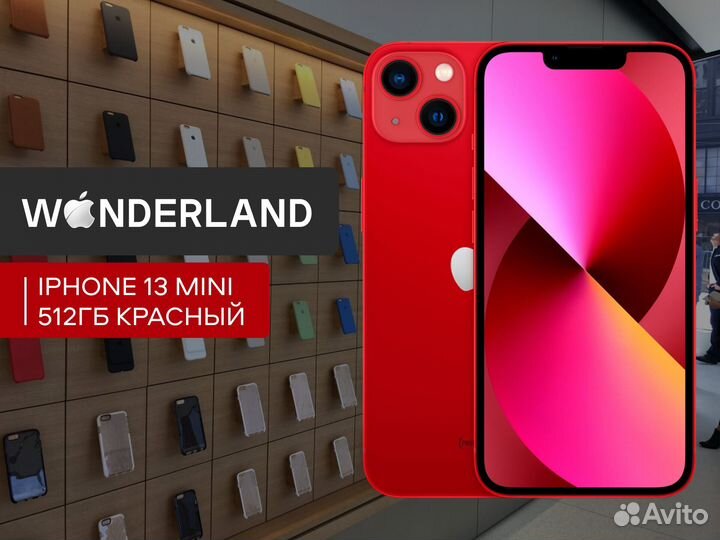 iPhone 13 mini, 512 ГБ