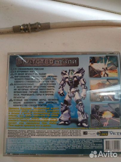 Игра для пк Братство Стали