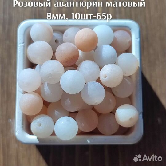 Бусины из натуральных камней 8мм