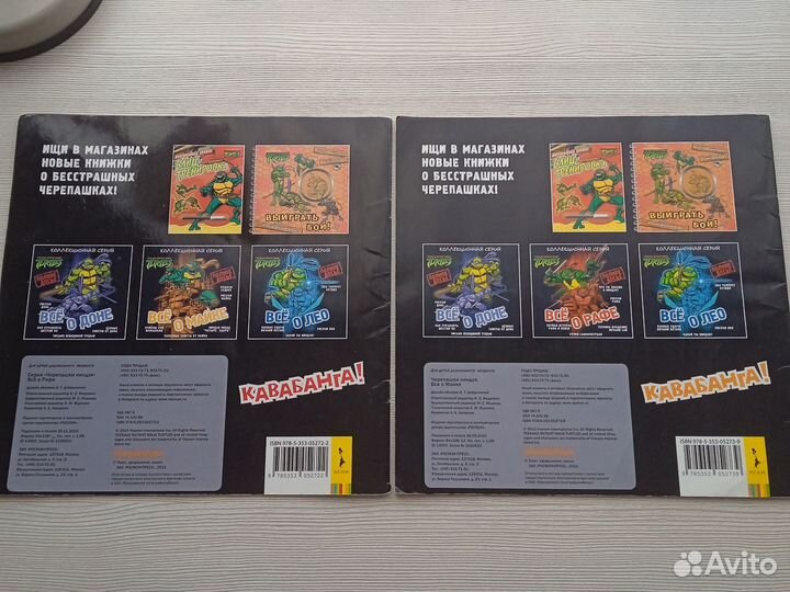 Журналы Коллекционной серии про черепашек ниндзя