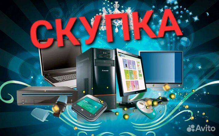 Ремонт компьютеров