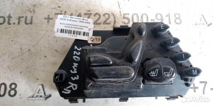 Эбу сиденьем передним правым mersedesbenz W220 S