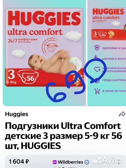 Подгузники