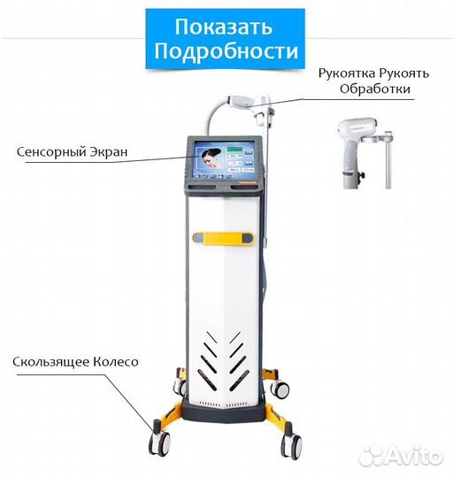 Диодный Лазер Для Удаления Волос