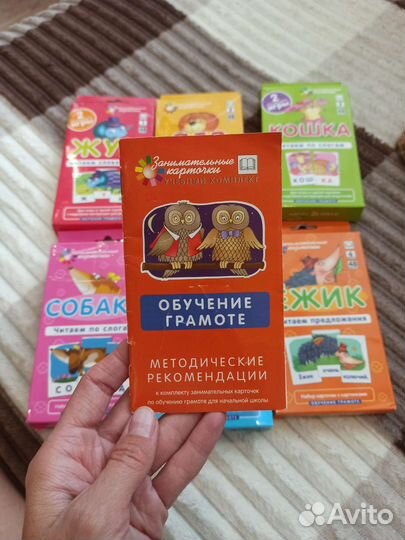 Развивающие занимательные карточки для детей