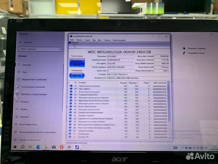 Ноутбук Acer Aspire Intel Core i5 2.8Ghz/SSD 240Gb