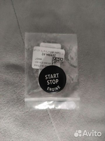 Кнопка старт стоп бмв х5 е70