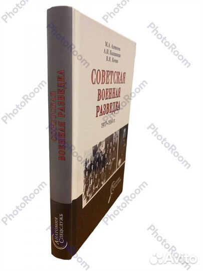 Анатомия спецслужб