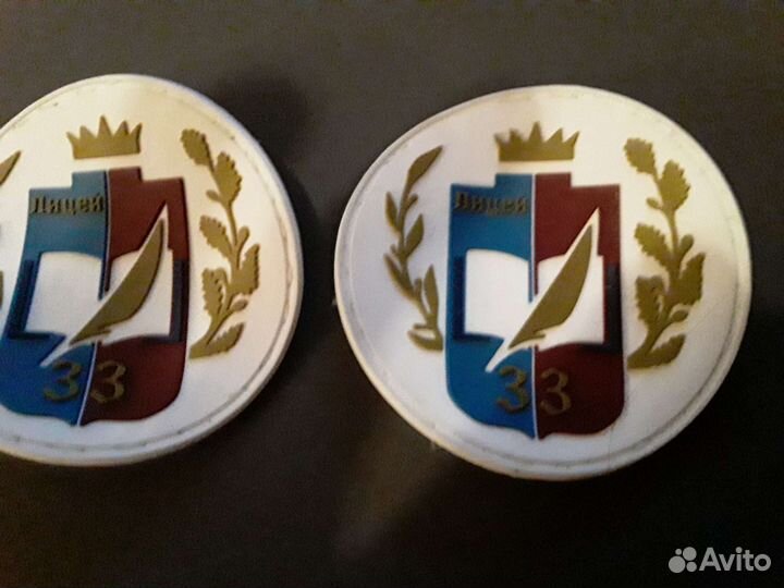 Шевроны 33 Лицей