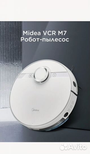 Робот пылесос midea vcr m7