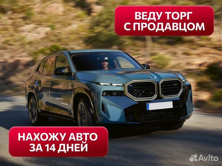 Автподбор по всей России