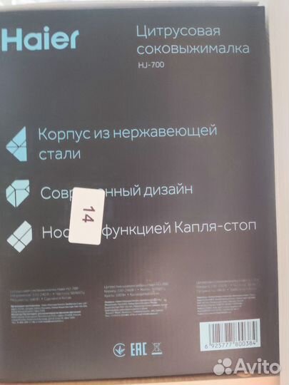 Соковыжималка для цитрусовых