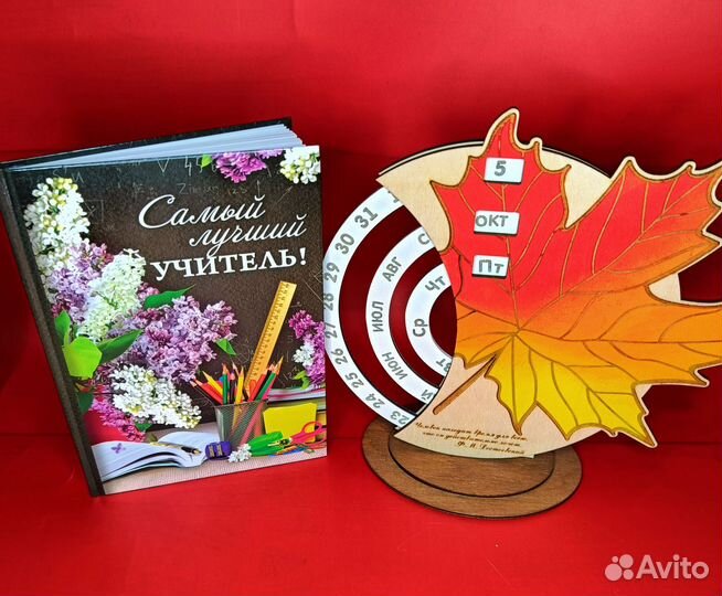 Вечный календарь, ежедневник