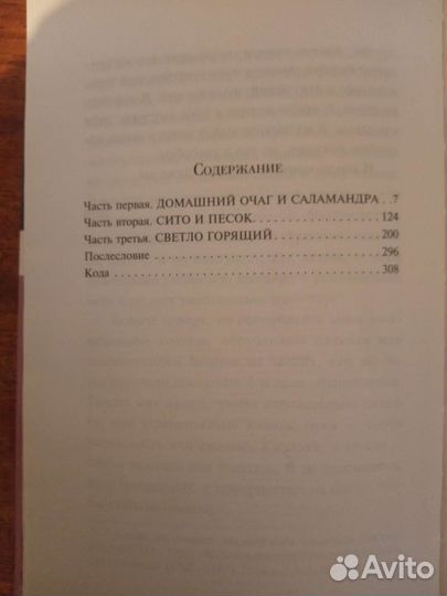 451 градус по фаренгейту,Рэй Бредбери