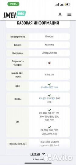 Apple iPad Air 64Gb Wi-Fi + Cellular MD793RU/A