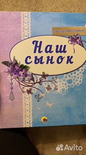 Фотоальбом