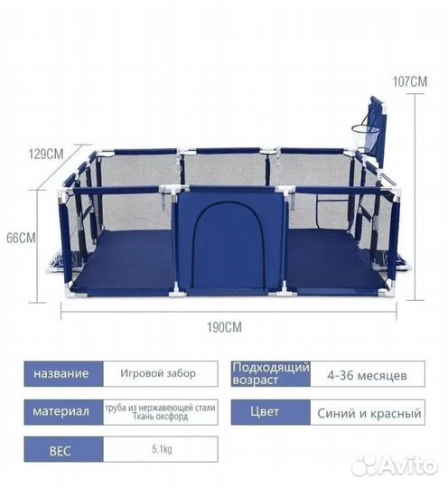 Детский манеж